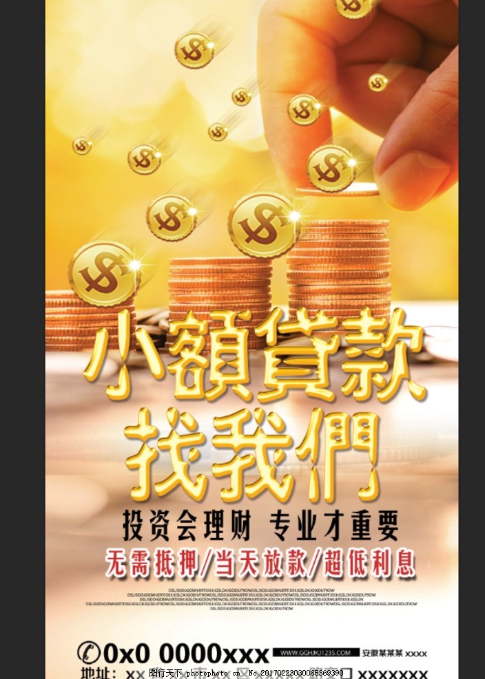 重庆私人借贷